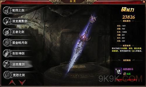 神印王座武器等级划分？（神印王座武器图）