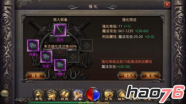 传奇里面武器如何升级？（传奇武器升顶级武器）