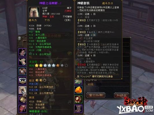 斗战神武器碎骨流星好还是混沌疯魔棍好？（斗战神最牛的武器）