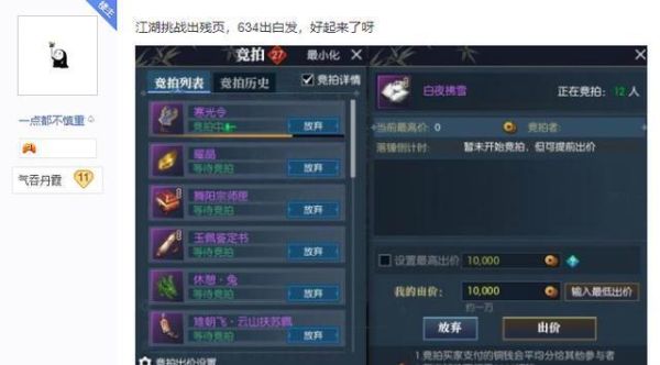 逆水寒九灵白夜拂雪怎么获得？（神雕侠侣丐帮新手武器锻造攻略）