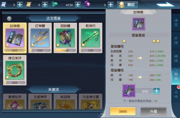 如何玩好全民斩仙各种玩法全面攻略？（全民斩仙武器发光图片）