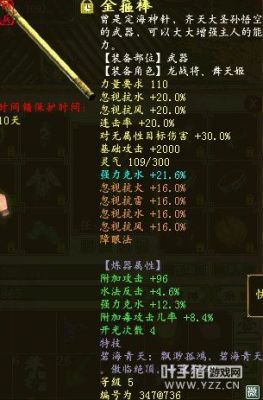 如何玩好全民斩仙各种玩法全面攻略？（全民斩仙武器发光图片）