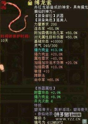 如何玩好全民斩仙各种玩法全面攻略？（全民斩仙武器发光图片）