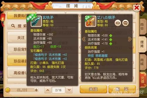 梦幻西游手游剑可以转换弓吗？（梦幻西游新武器转换角色）