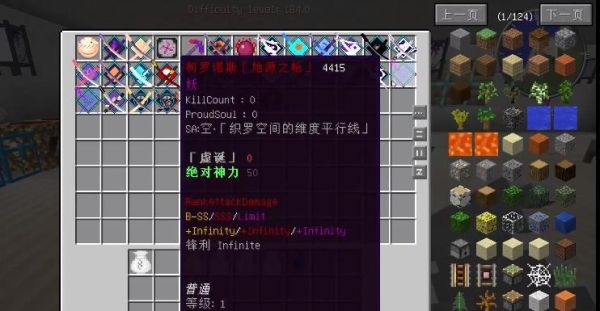 mc武器排行？（mc特殊武器）