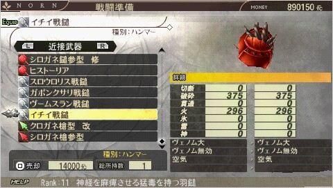 噬神者爆裂武器排名？（噬神者武器分类）