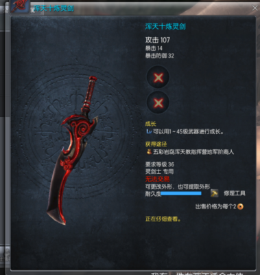 剑灵武器幻化排行？（剑灵武器用哪个）