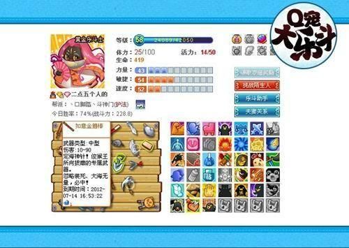 Q宠大乐斗什么武器最厉害？（q宠大乐斗小型武器排名）