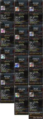 冒险岛剑豪厉害吗？（冒险岛剑豪120武器）