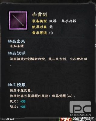 徐庶什么装备？（徐庶的武器）