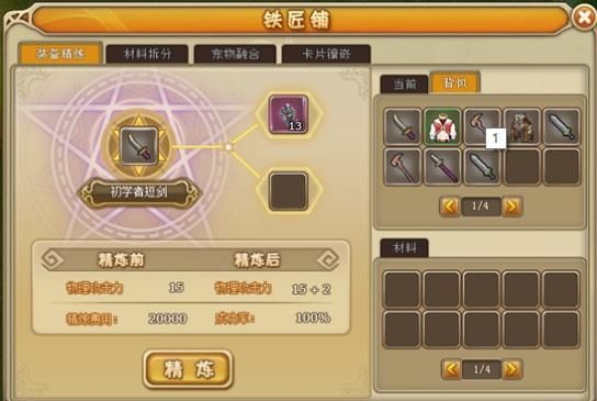 仙境传说箭矢哪里买？（仙境物语武器）
