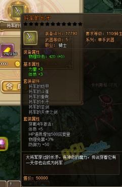 仙境传说箭矢哪里买？（仙境物语武器）
