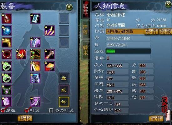 天下3弈剑全疾攻略？（天下374奕剑战场武器）