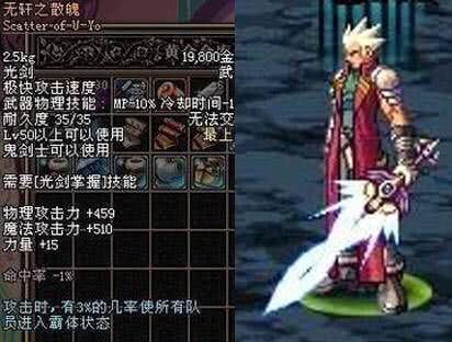 DNF无轩之散魄是什麽？（无轩类武器）