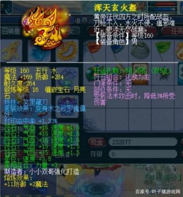 梦幻西游无底洞神器任务（7.0武器战士神器任务）