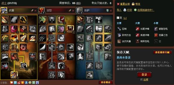 3.35战士pvp天赋？（魔兽世界5.4战士武器天赋）