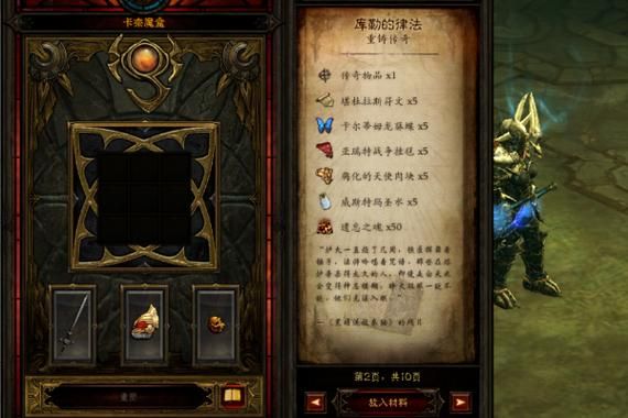 暗黑破坏神3远古传奇装备怎么获得？（远古传说武器选什么的）