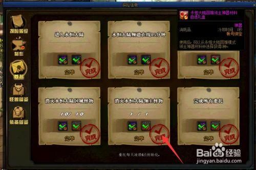 永恒大陆困难领主材料自选怎么兑换装备？（领主之塔武器兑换表）