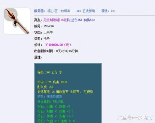 梦幻西游打造装备需要学习什么技能啊？0-30的打一个加多少熟练度？消耗多少体力啊？（梦幻打造技能打一把武器加多少熟练）