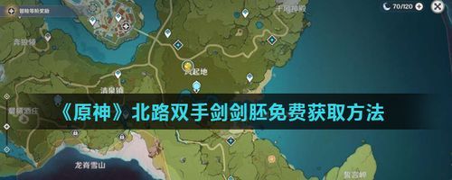 双手剑剑胚合成什么最好？（4.8双手武器合成）