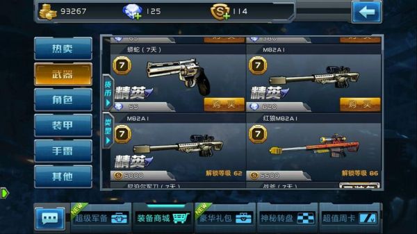 路人王都有什么冠军？（全民枪战生化武器排名）