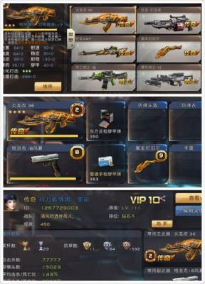 路人王都有什么冠军？（全民枪战生化武器排名）