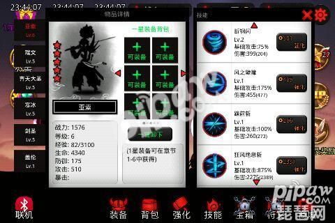 火柴人联盟五星英雄介绍？（火柴人联盟武器大师和亚索）