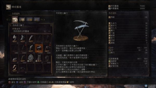 战神3怎么升级武器？（黑暗之魂3武器获得）