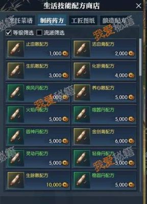 逆水寒手游怎么采药？（采药做武器的游戏）