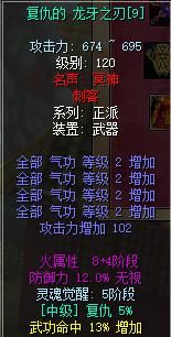 热血江湖刺客职业4转用什么武器呀？（热血江湖3转刺客用什么武器）