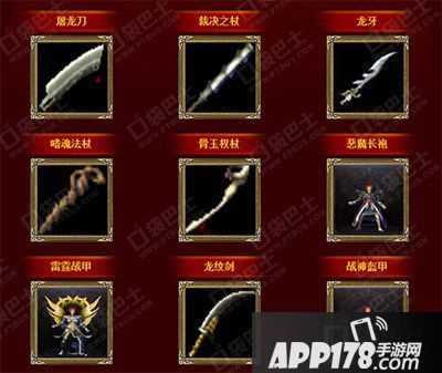 热血传奇手游战士武器排行？（热血传奇战士所有武器介绍）
