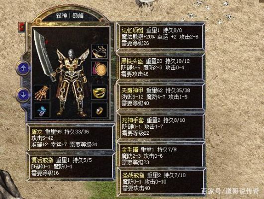 热血传奇手游战士武器排行？（热血传奇战士所有武器介绍）