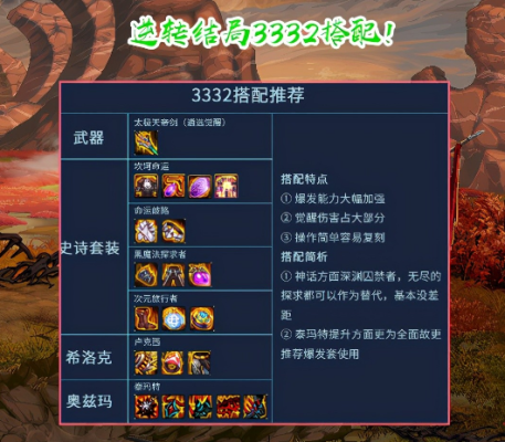 刃影自定义装备选择？（无尽之剑3连击武器）