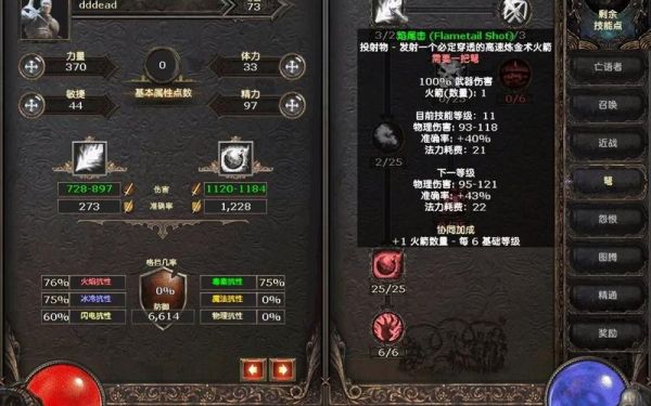 暗黑2魔电职业攻略痛苦的教条有什么用？（暗黑魔电 武器技能）