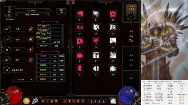 暗黑2魔电职业攻略痛苦的教条有什么用？（暗黑魔电 武器技能）