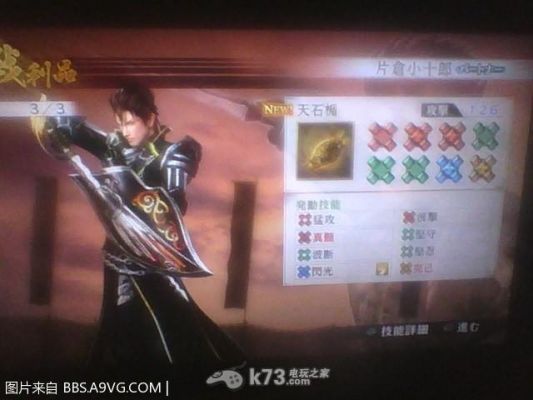 战国无双4-2和4有什么区别？（战国无双4 2 四星武器）