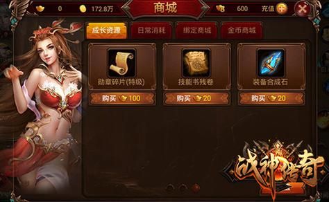 《战神传奇》装备合成攻略，教你如何变废为宝？（手机传奇战神武器箱）