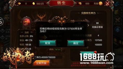 《战神传奇》装备合成攻略，教你如何变废为宝？（手机传奇战神武器箱）