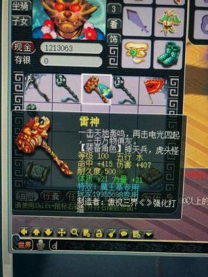 问道120到129多少物伤算暴力？（梦幻西游120武器初伤多少）