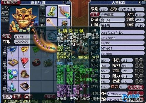 问道120到129多少物伤算暴力？（梦幻西游120武器初伤多少）