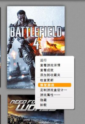 装完游戏显示Origin没有安装，怎么解决？（战地4解锁武器补丁）