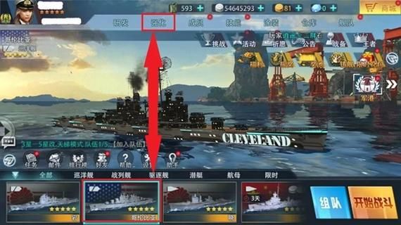 巅峰战舰的高级武器怎么搞的？（巅峰战舰武器功能攻略）