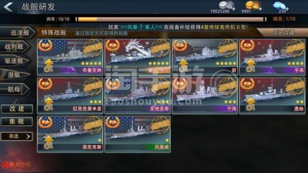 巅峰战舰五星武器怎么获得？（巅峰战舰武器怎么获得）