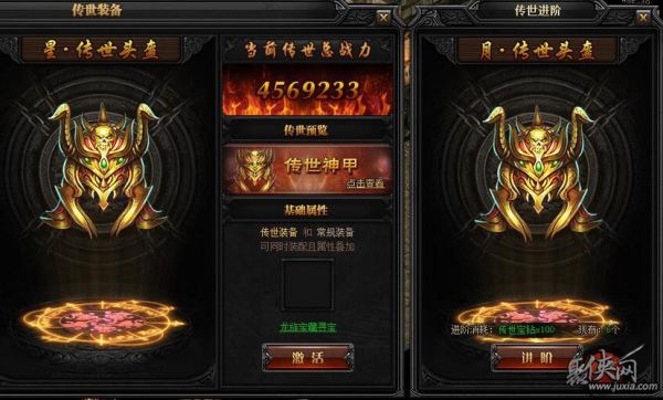甄子丹代言的蓝月至尊传奇手游热血首饰不能合成？（蓝月传奇战士武器）