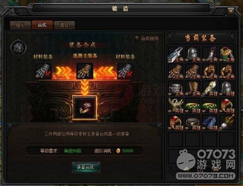 甄子丹代言的蓝月至尊传奇手游热血首饰不能合成？（蓝月传奇战士武器）
