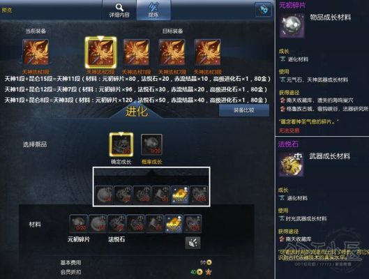 剑灵武器怎么进化，传说武器从哪弄？（剑灵 新武器进化树）
