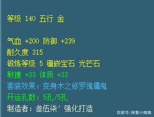 梦幻100J武器和衣服、单加、双加，上限？（梦幻140武器单加上限）