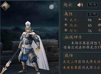 三国志2霸王大陆武器有什么作用，赵云拿把刀和拿把枪有什么区别吗，没有区别都拿方天戟算了？（霸王2武器说明）
