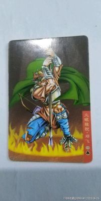 火眼猊的名字和动人故事？（邓飞武器）