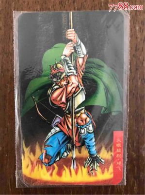 火眼猊的名字和动人故事？（邓飞武器）